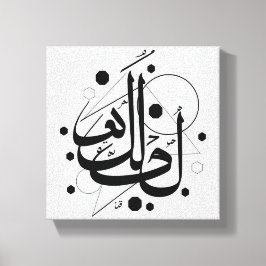 Arabisch kalligrafie canvas afdruk