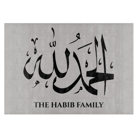 Arabisch kalligrafie Charcuterie Gray Board Snijplank (Voorkant)