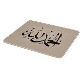 Arabisch kalligrafie Charcuterie Snijplank (Hoek)
