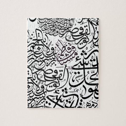 Arabisch kalligrafie legpuzzel (Verticaal)