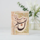 Arabisch kalligrafie met Floral decoratie Briefkaart (Staand voorkant)