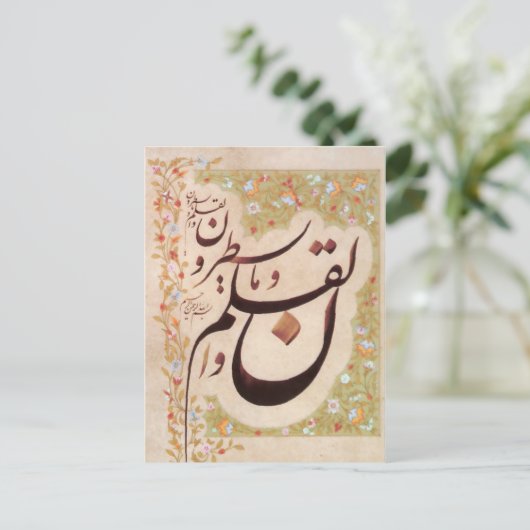 Arabisch kalligrafie met Floral decoratie Briefkaart (Staand voorkant)