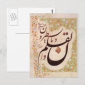 Arabisch kalligrafie met Floral decoratie Briefkaart (Voorkant / Achterkant)