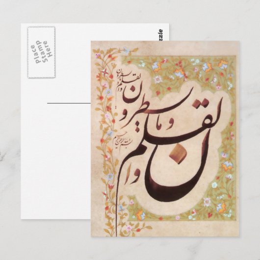 Arabisch kalligrafie met Floral decoratie Briefkaart (Voorkant / Achterkant)