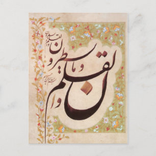 Arabisch kalligrafie met Floral decoratie Briefkaart