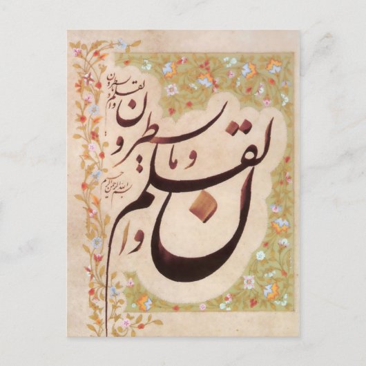 Arabisch kalligrafie met Floral decoratie Briefkaart (Voorkant)