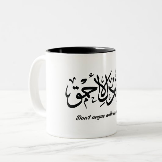Arabisch kalligrafie-Mok Tweekleurige Koffiemok (Voorkant links)