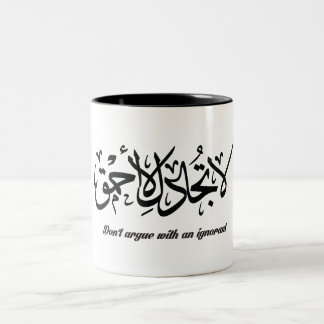 Arabisch kalligrafie-Mok Tweekleurige Koffiemok