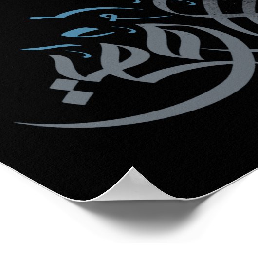 Arabisch kalligrafie poster (Hoek)