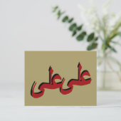 Arabisch kalligrafie schrijven briefkaart (Staand voorkant)