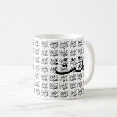 Arabisch kalligrafie schrijven koffiemok (Voorkant rechts)