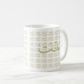 Arabisch kalligrafie schrijven koffiemok (Voorkant rechts)