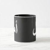 Arabisch kalligrafie schrijven mok (Midden)