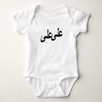 Arabisch kalligrafie schrijven