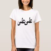 Arabisch kalligrafie schrijven t-shirt (Voorkant)