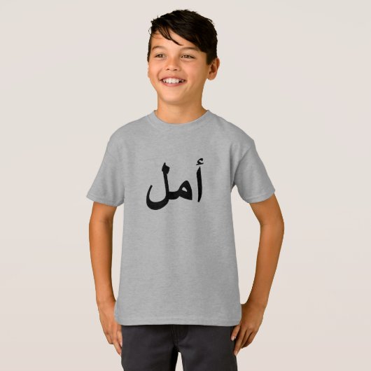 Arabisch kalligrafie schrijven t-shirt (Voorkant volledig)