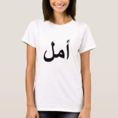 Arabisch kalligrafie schrijven t-shirt (Voorkant)