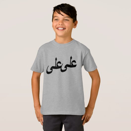 Arabisch kalligrafie schrijven t-shirt (Voorkant volledig)