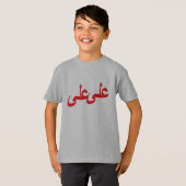 Arabisch kalligrafie schrijven t-shirt (Voorkant volledig)