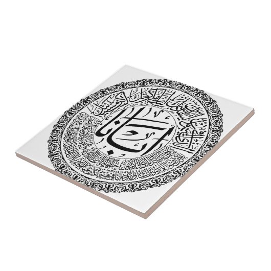 Arabisch kalligrafie tegeltje (Zijkant)