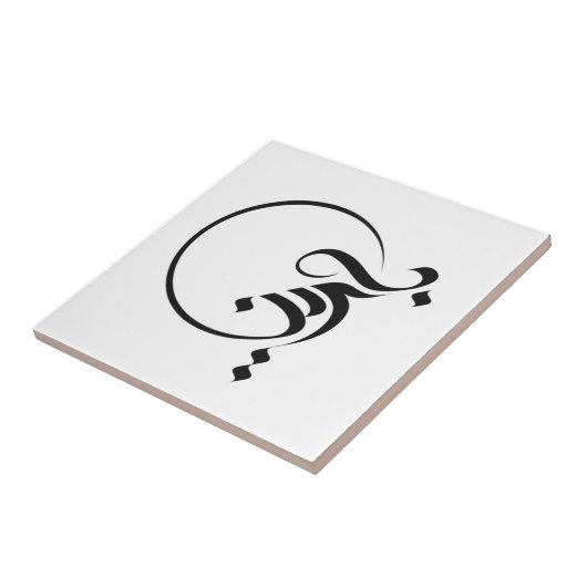 Arabisch kalligrafie tegeltje (Zijkant)