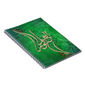 Arabisch kalligrafienotebook Kennis licht Notitieboek (Rechterzijde)