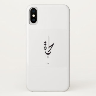 Arabisch kalligrafische kunstleven Case-Mate iPhone case