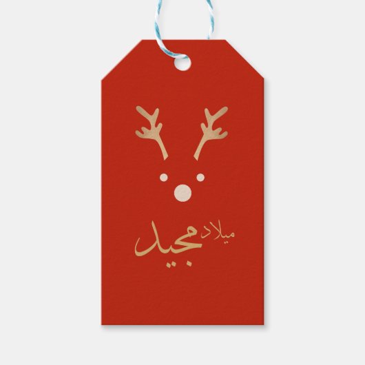 Arabisch kerst wenskaart cadeaulabel (Voorkant)