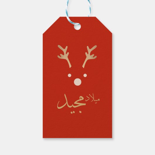 Arabisch kerst wenskaart cadeaulabel (Achterkant)