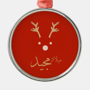 Arabisch kerst wenskaart metalen ornament
