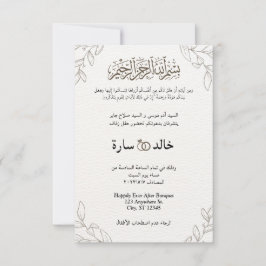 Arabisch Klassieke Bloemen Modern Moslim Islamitis Kaart