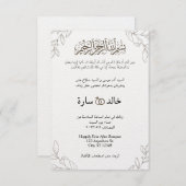 Arabisch Klassieke Bloemen Modern Moslim Islamitis Kaart (Voorkant / Achterkant)