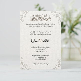 Arabisch Klassieke Bloemen Modern Moslim Islamitis Kaart