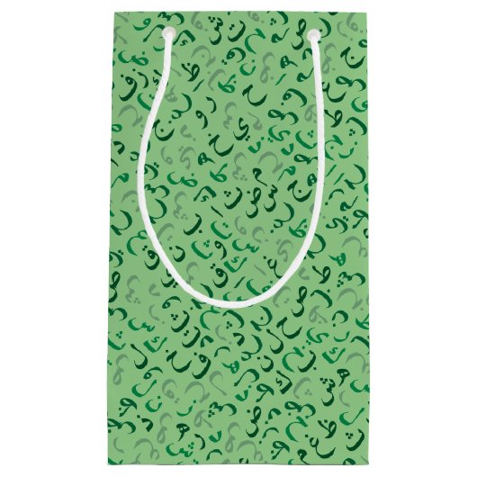 Arabisch Klein Cadeauzakje (Voorkant)