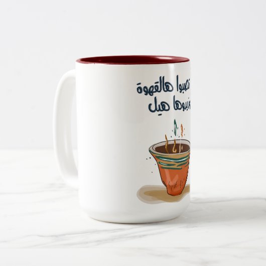 Arabisch koffielied- Samira Tawfik القهوة ال ع ر ب Tweekleurige Koffiemok (Voorkant links)