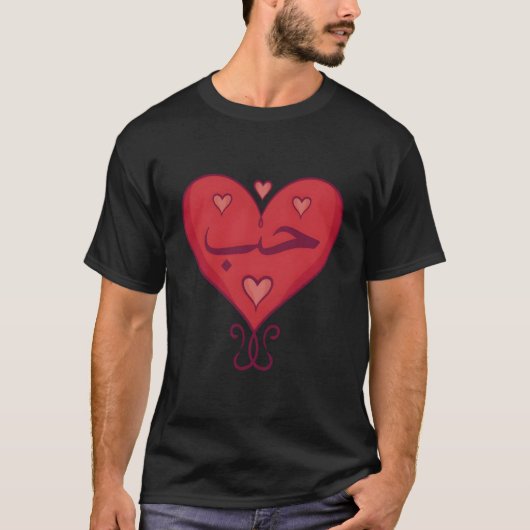 Arabisch Liefde Letters Hart T-shirt (Voorkant)
