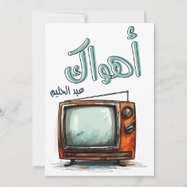 Arabisch Liefdeslied Abdel Halim Hafez Ahwak Kaart