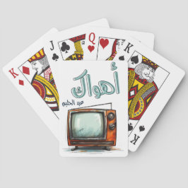 Arabisch Liefdeslied Abdel Halim Hafez Ahwak Pokerkaarten