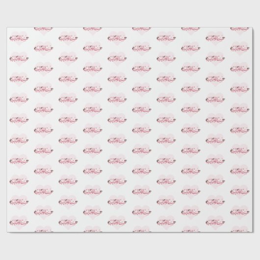 Arabisch Moederpak: "Sit Al Habayeb" Cadeaupapier (Vlak)