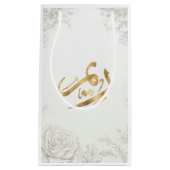 Arabisch Monogram Templet Klein Cadeauzakje (Voorkant)