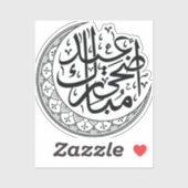 Arabisch moonkalligrafie voor het offerfeest sticker (Vel)