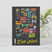 Arabisch Oldies Songs Retro Mixtape Cassette Kaart (Staand voorkant)