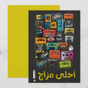 Arabisch Oldies Songs Retro Mixtape Cassette Kaart