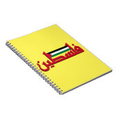 Arabisch Palestina Notitieboek (Rechterzijde)