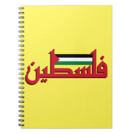 Arabisch Palestina Notitieboek