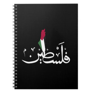 Arabisch Palestina Vlaggenkaart woord - Save Gaza Notitieboek