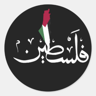 Arabisch Palestina Vlaggenkaart woord - Save Gaza Ronde Sticker