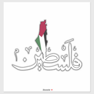 Arabisch Palestina Vlaggenkaart woord - Save Gaza Sticker