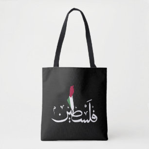 Arabisch Palestina Vlaggenkaart woord - Save Gaza  Tote Bag