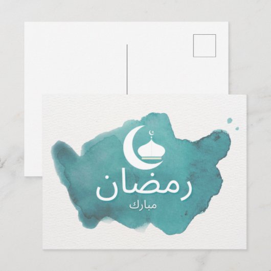 Arabisch Ramadan Mubarak Briefkaart (Voorkant / Achterkant)